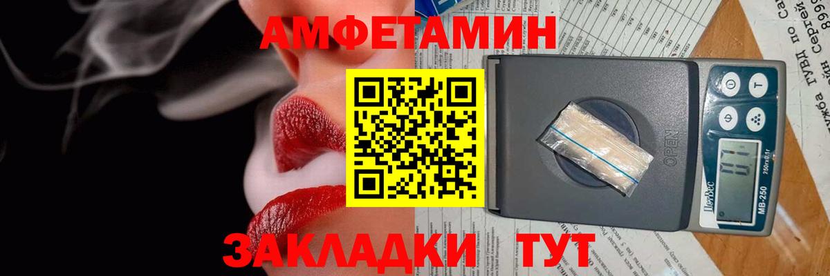 АМФЕТАМИН Premium  АМФ  Новочеркасск  Вход с VPN 