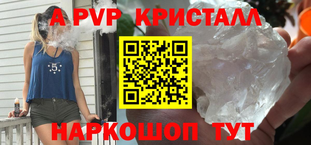 А ПВП VHQ  Alpha PVP  Новочеркасск  Вход с VPN  купить наркотик  Alpha-PVP крисы CK 