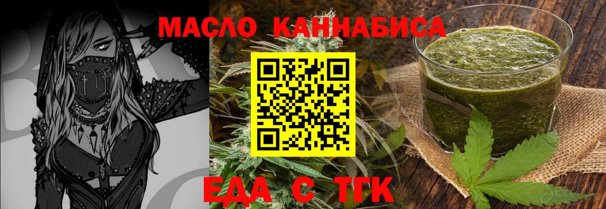 Cannafood конопля  Вход с VPN  Новочеркасск 