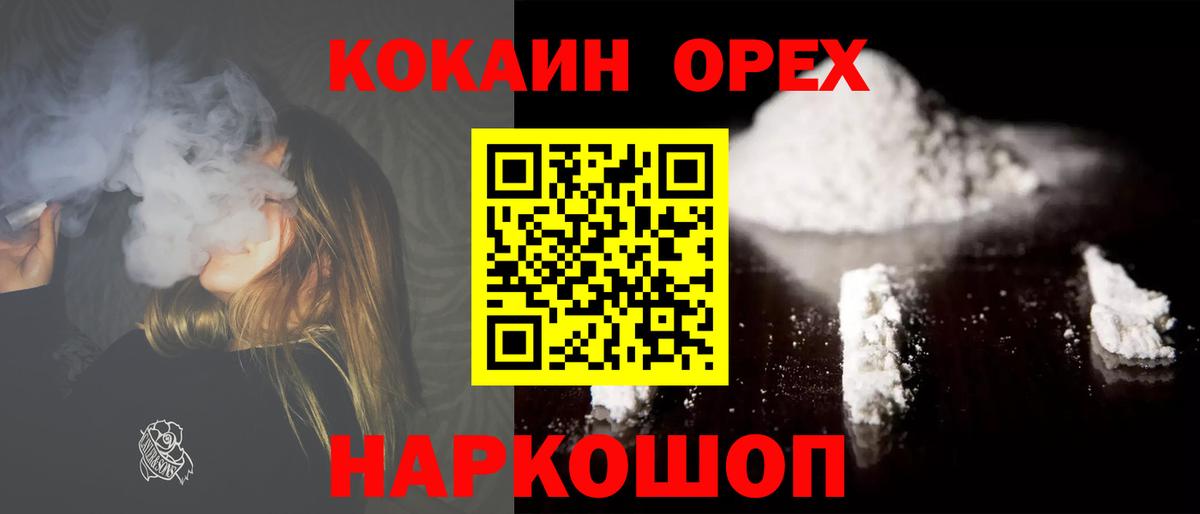 Кокаин Перу Новочеркасск