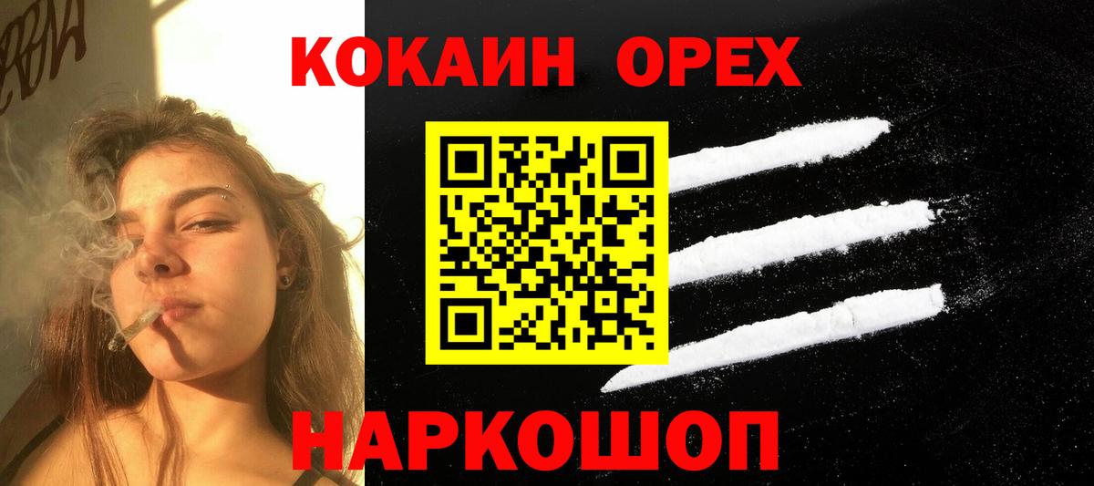 Cocaine Перу  Кокаин  Новочеркасск  Вход с VPN 