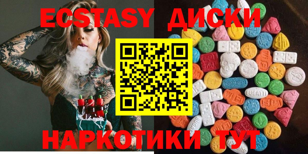 Экстази VHQ  Вход с VPN  ЭКСТАЗИ louis Vuitton  Новочеркасск 