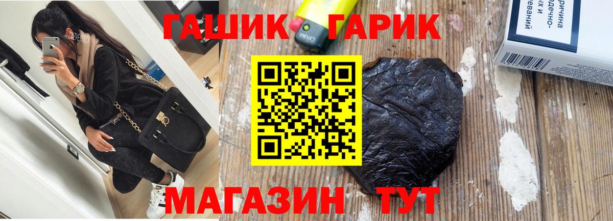 Новочеркасск  ГАШ индика сатива  где продают наркотики  Вход с VPN  ГАШ гашик 