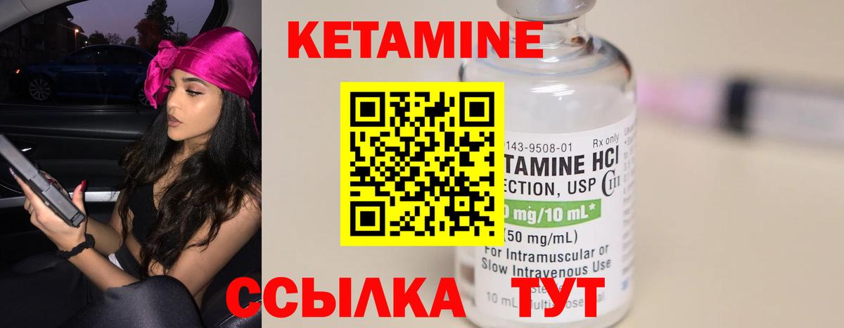 Кетамин VHQ  КЕТАМИН ketamine  Новочеркасск  Вход с VPN 