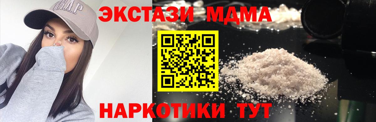MDMA VHQ  MDMA Molly  MDMA  Вход с VPN  Новочеркасск 