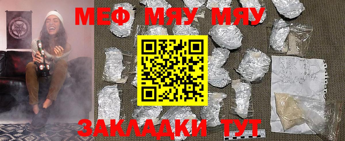 МЯУ-МЯУ  Меф 4 MMC  ОМГ ОМГ сайт  Новочеркасск  Меф mephedrone  Вход с VPN  МЕФ 