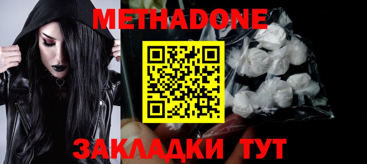 это Telegram  Вход с VPN  Новочеркасск  Метадон белоснежный 