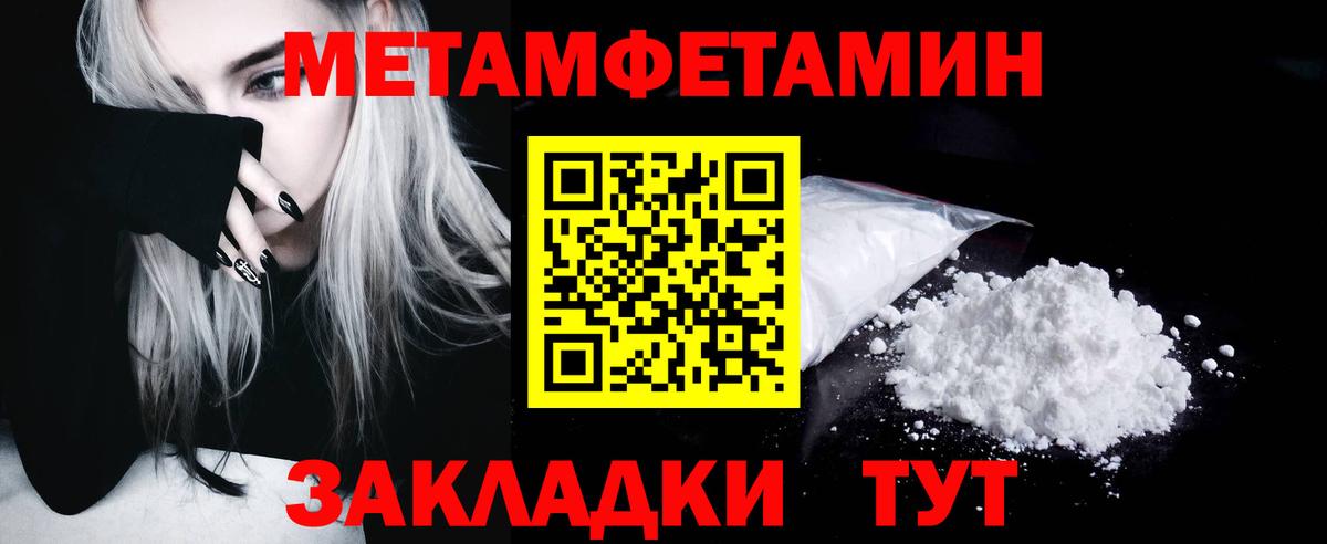 Новочеркасск  МЕТАМФЕТАМИН Декстрометамфетамин 99.9%  Вход с VPN  МЕТАМФЕТАМИН Декстрометамфетамин 99.9% 