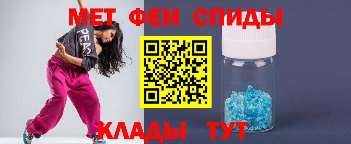 Первитин пудра Новочеркасск