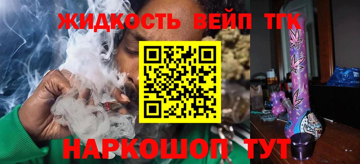 Дистиллят ТГК THC oil  Вход с VPN  Новочеркасск  Дистиллят ТГК Wax 