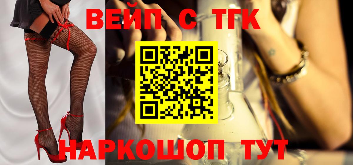 ТГК THC oil Новочеркасск